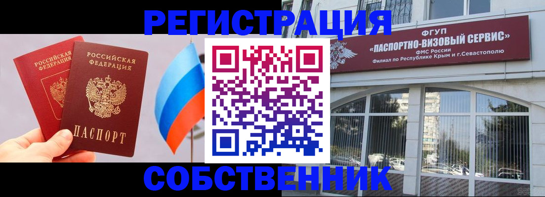 прописка гарантия в Ставропольском крае
