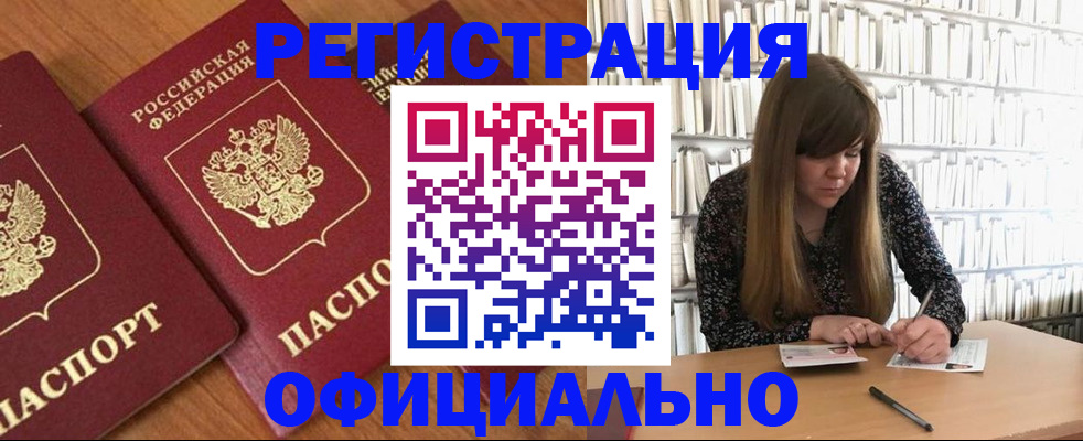 прописка иностранных граждан в Ставропольском крае