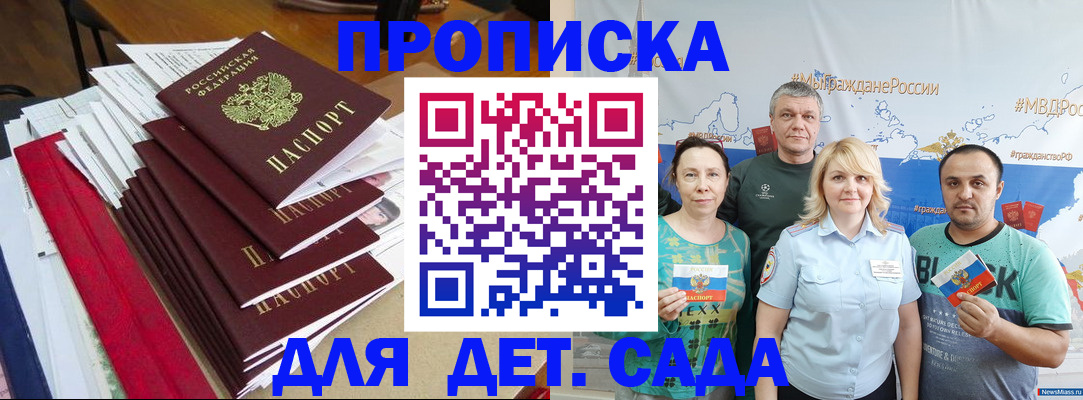 прописка поиск в Ставропольском крае