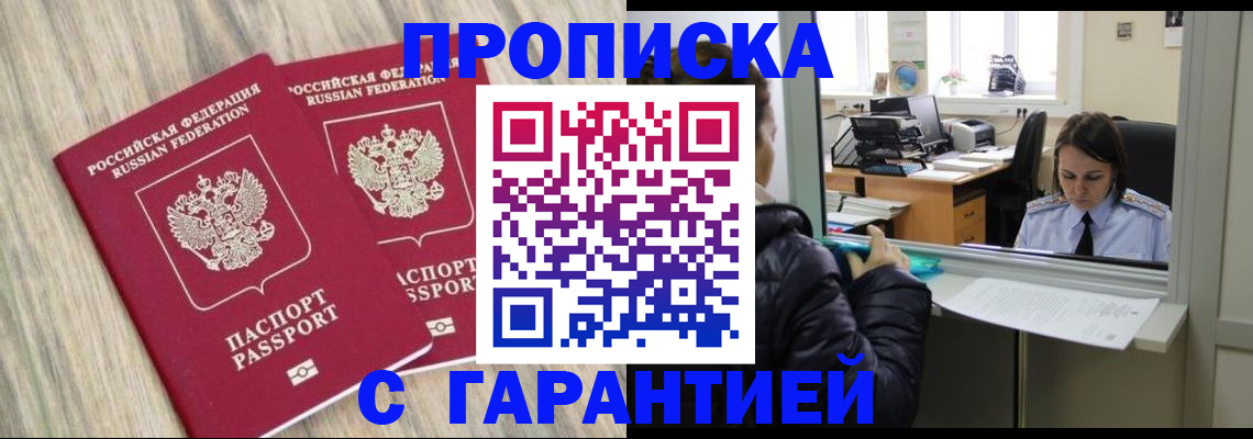 временная регистрация законно в Ставропольском крае