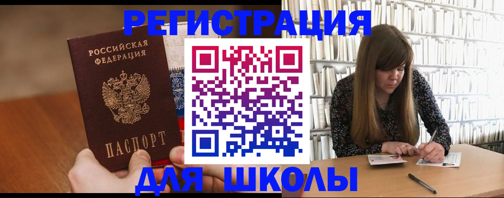 временная прописка в Ставропольском крае
