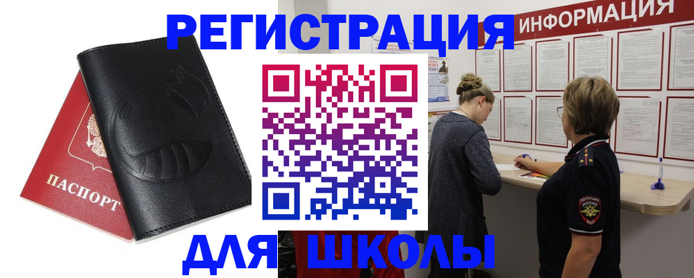 где прописаться в Ставропольском крае