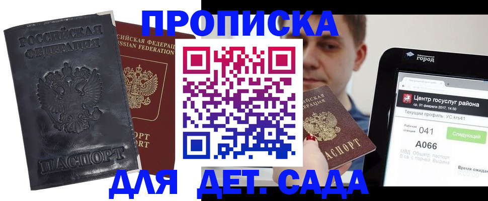 временная регистрация для всех в Ставропольском крае