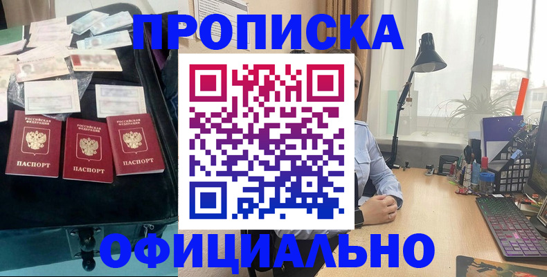 прописка для кредита в Ставропольском крае