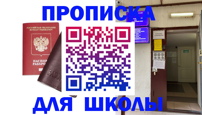 временная регистрация купить в Ставропольском крае