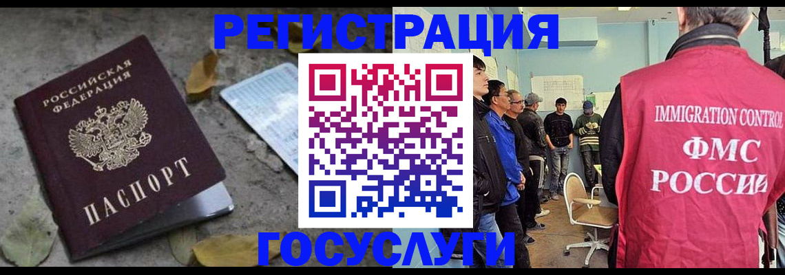 прописка для работы в Ставропольском крае